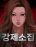 อ่านการ์ตูน Forced Conscription